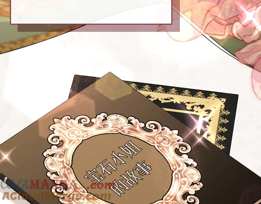 月光图书馆 - 第62话 密谋 - 第41张图