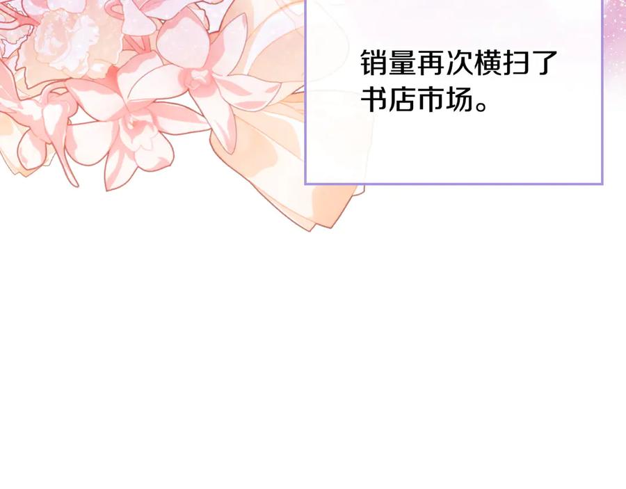 月光图书馆 - 第62话 密谋 - 第8张图