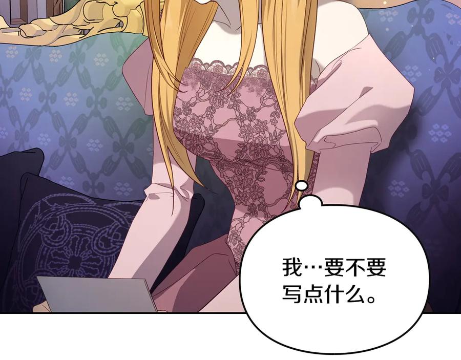 月光图书馆 - 第62话 密谋 - 第38张图