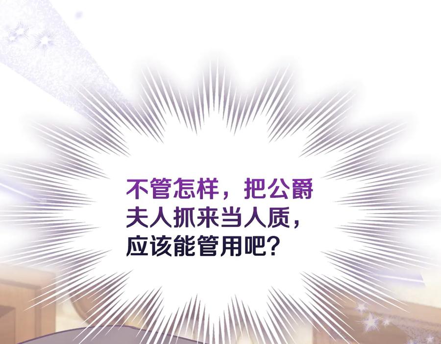 月光图书馆 - 第62话 密谋 - 第66张图