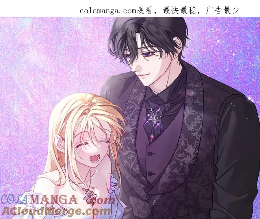 月光图书馆 - 第62话 密谋 - 第1张图