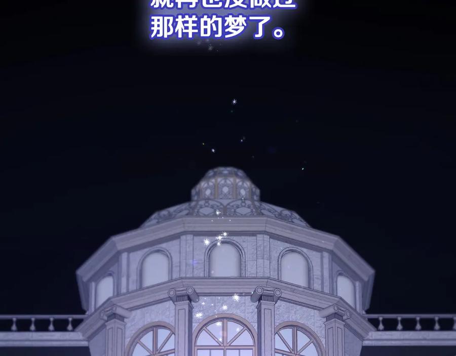 月光图书馆 - 第62话 密谋 - 第19张图