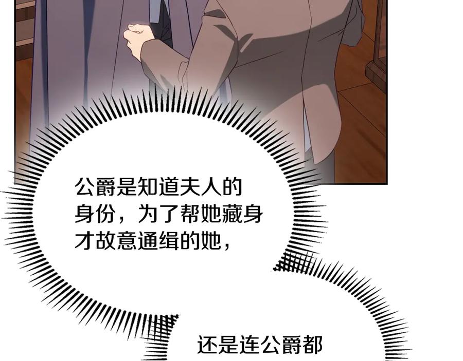 月光图书馆 - 第62话 密谋 - 第64张图