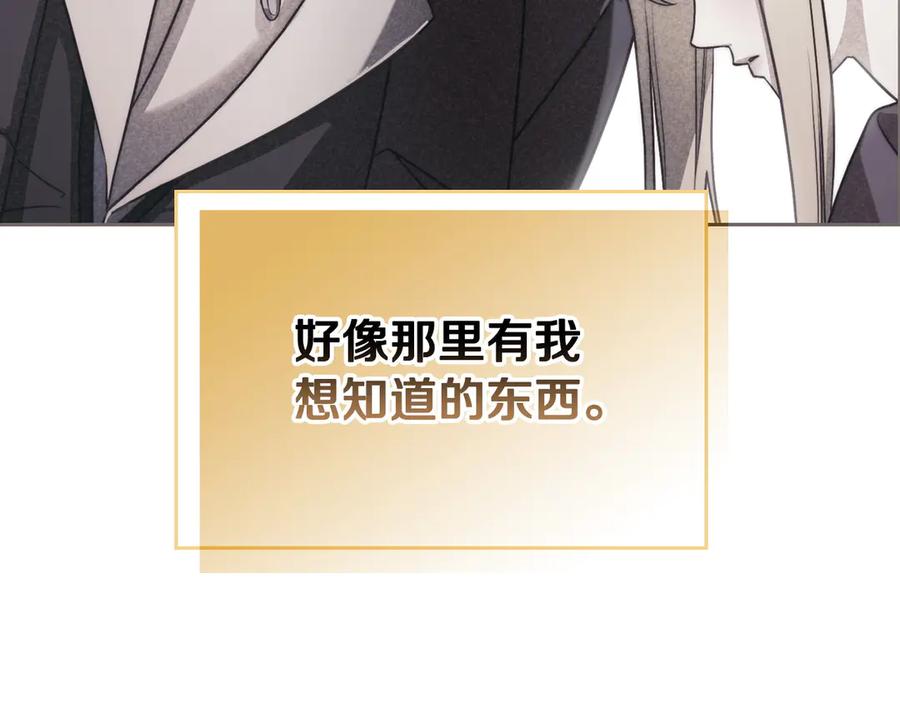 月光图书馆 - 第62话 密谋 - 第30张图