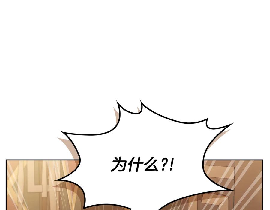 月光图书馆 - 第62话 密谋 - 第75张图