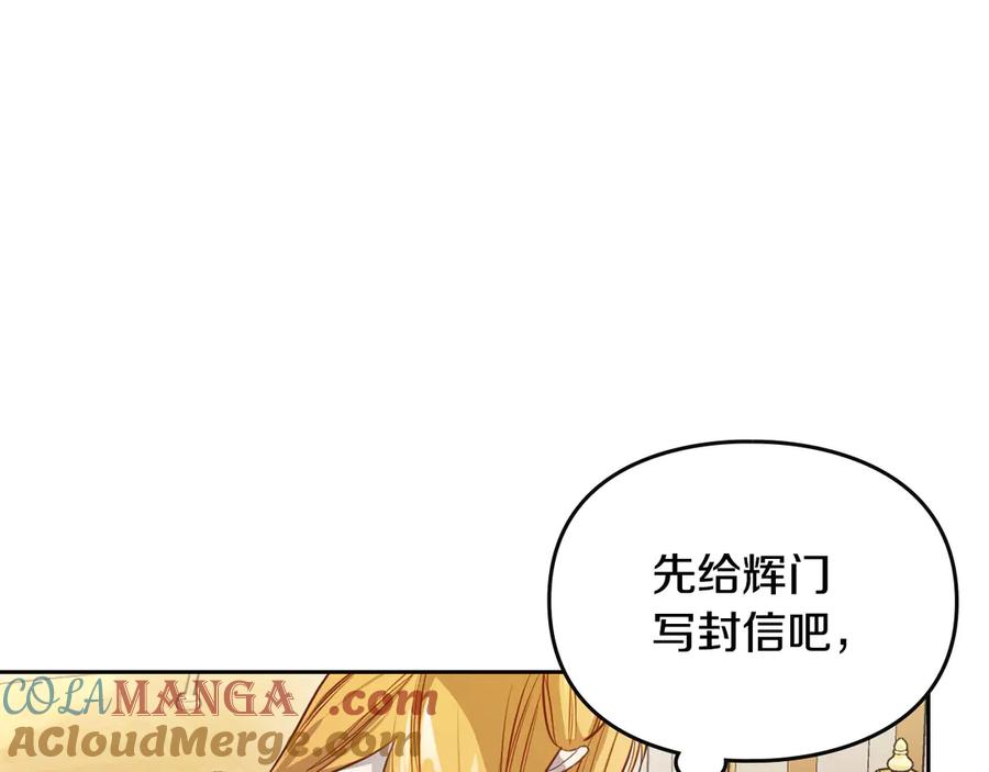 月光图书馆 - 第62话 密谋 - 第45张图