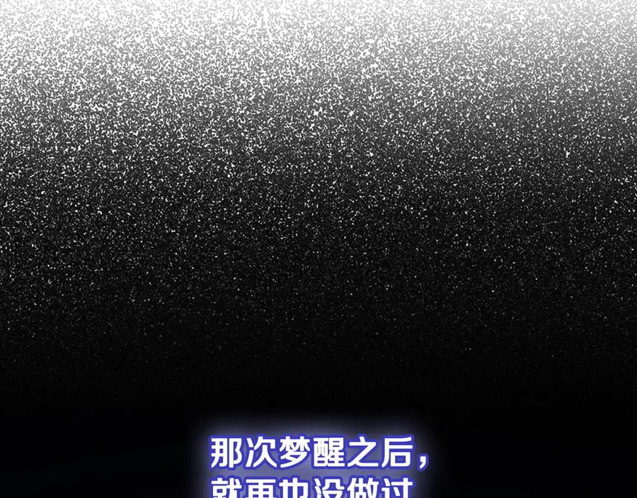 月光图书馆 - 第62话 密谋 - 第18张图