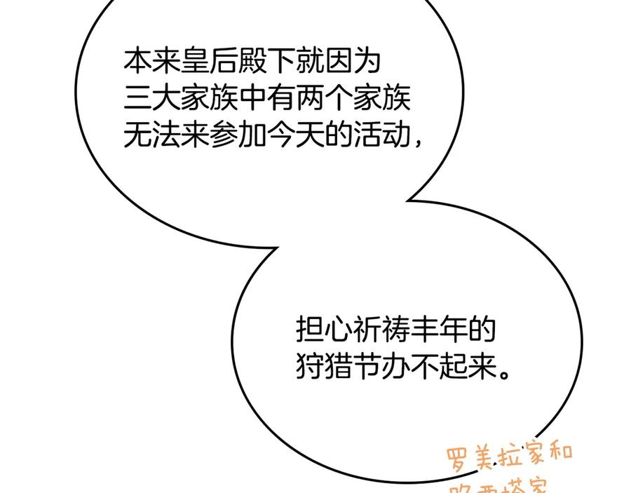 月光图书馆 - 第64话 独自留下 - 第20张图