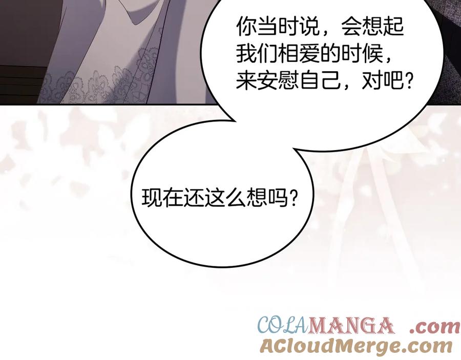 月光图书馆 - 第64话 独自留下 - 第33张图