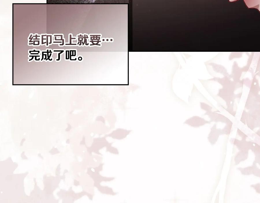 月光图书馆 - 第64话 独自留下 - 第30张图