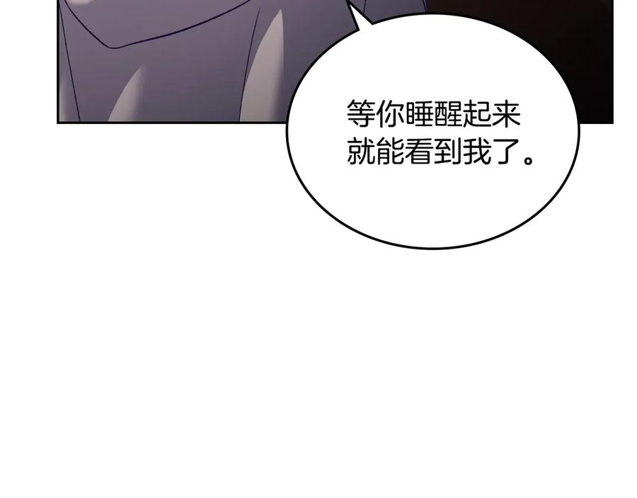 月光图书馆 - 第64话 独自留下 - 第12张图