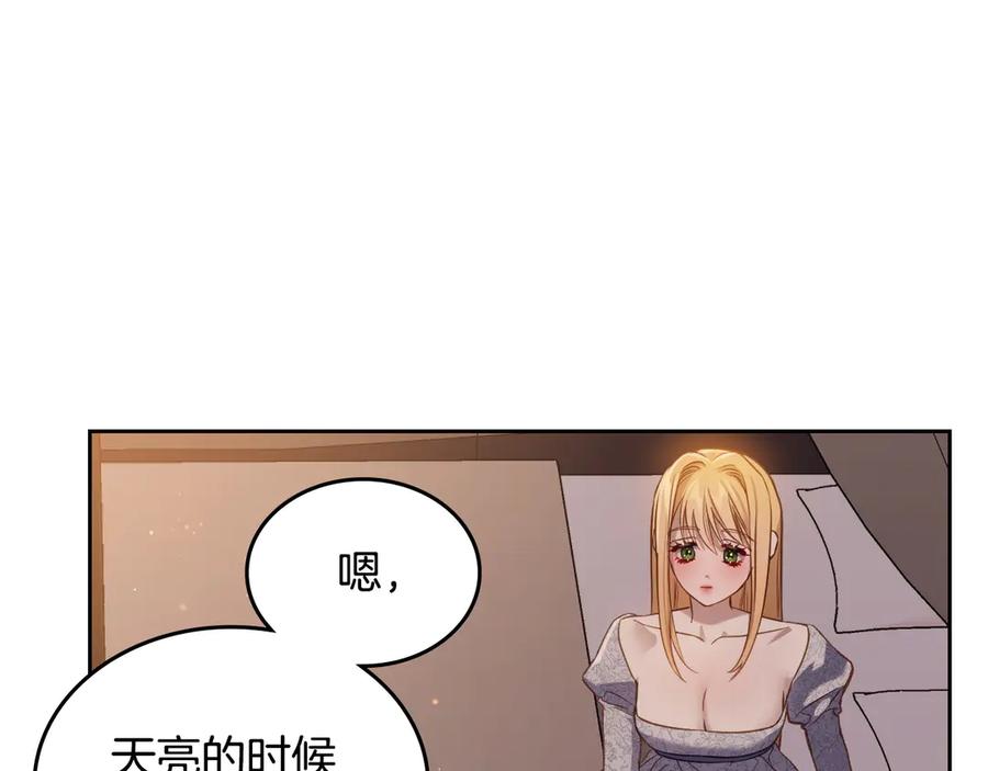 月光图书馆 - 第64话 独自留下 - 第10张图