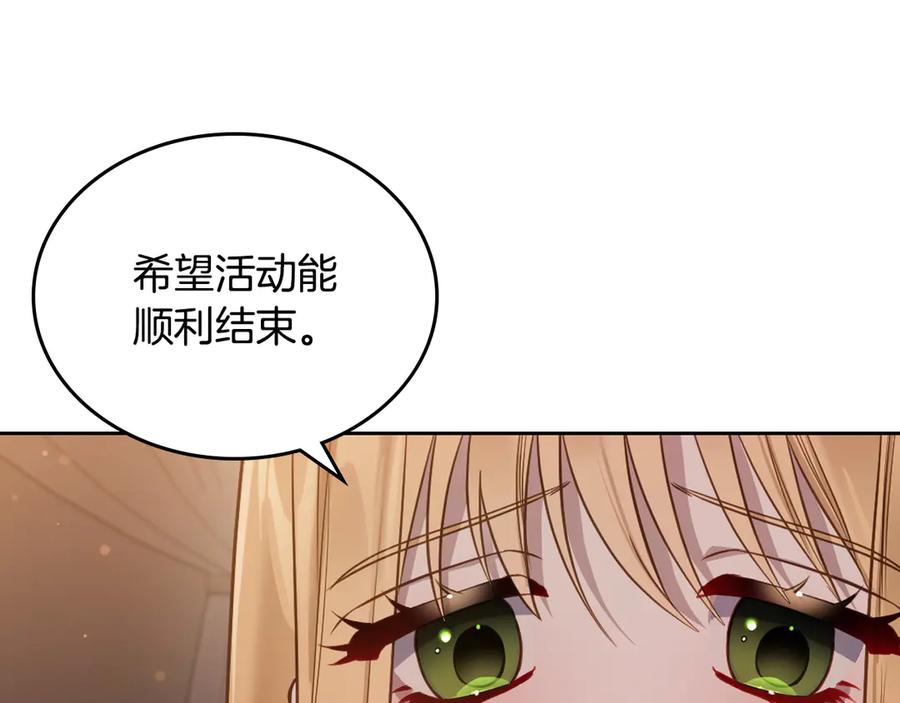 月光图书馆 - 第64话 独自留下 - 第18张图