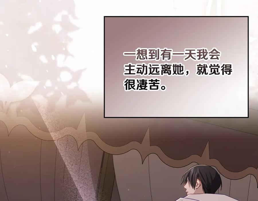 月光图书馆 - 第64话 独自留下 - 第31张图