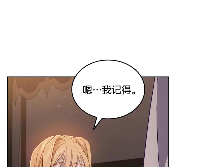 月光图书馆 - 第64话 独自留下 - 第27张图