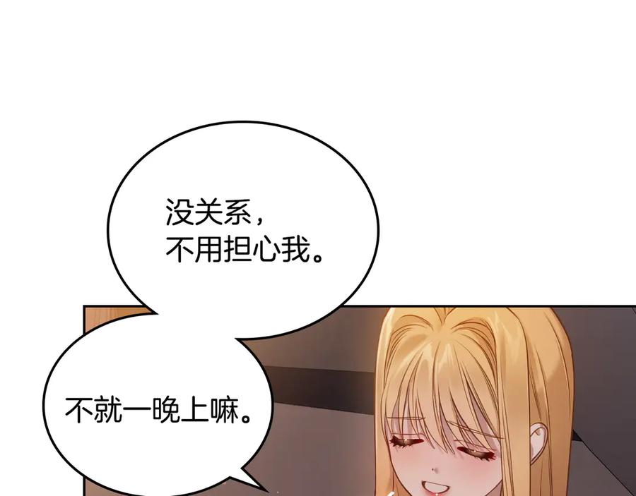 月光图书馆 - 第64话 独自留下 - 第15张图