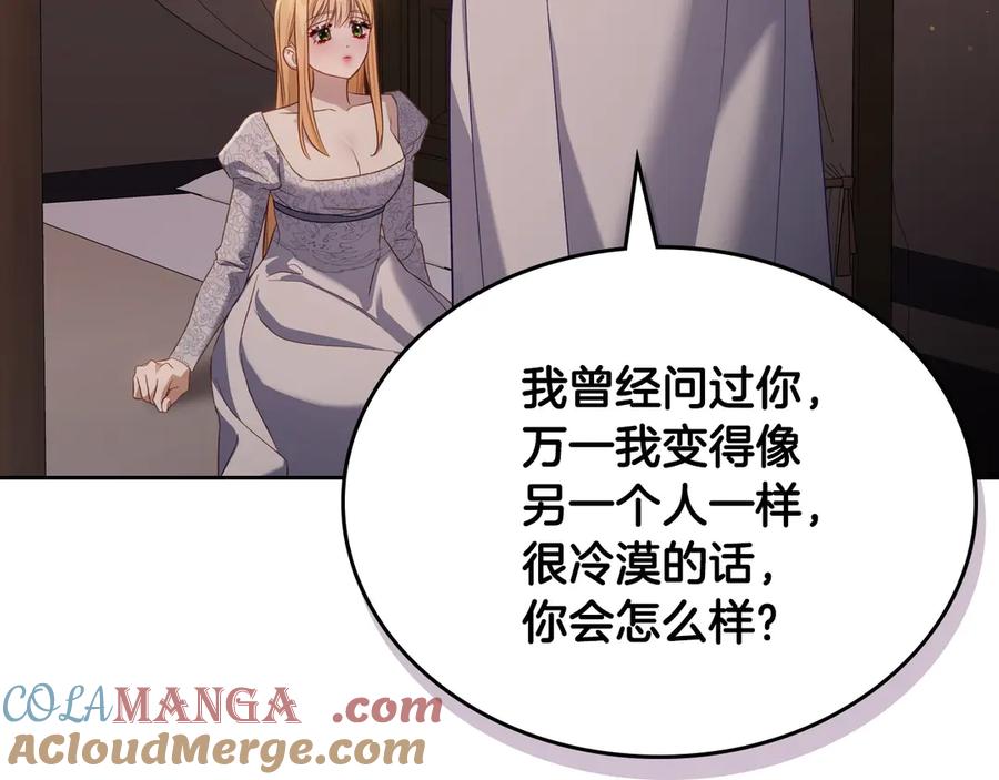 月光图书馆 - 第64话 独自留下 - 第25张图