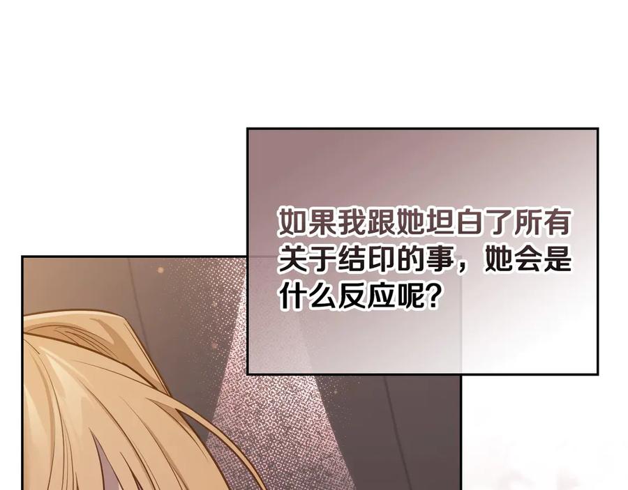 月光图书馆 - 第64话 独自留下 - 第34张图