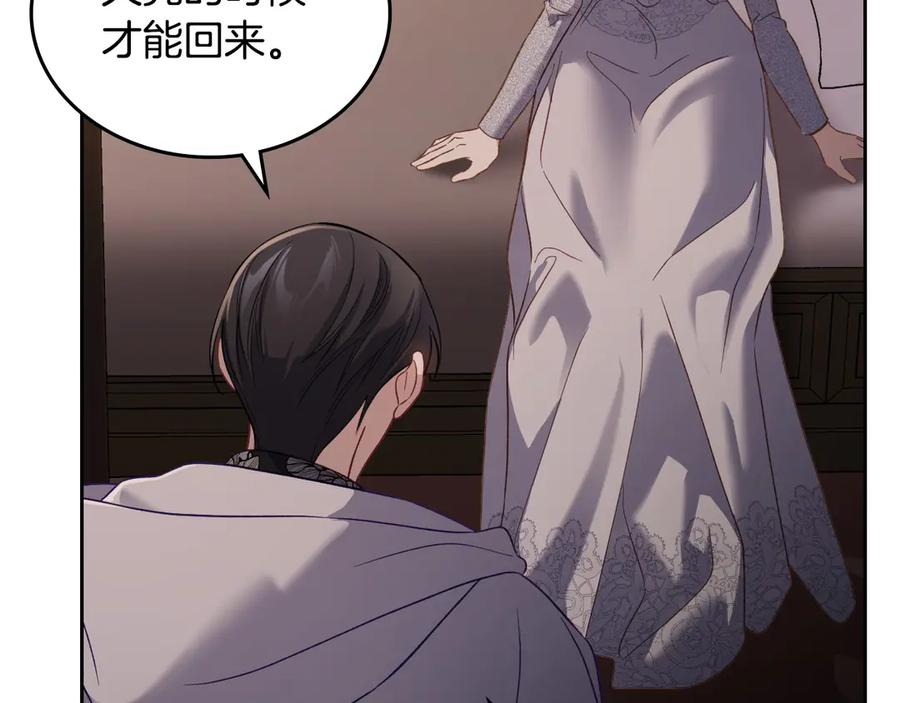 月光图书馆 - 第64话 独自留下 - 第11张图