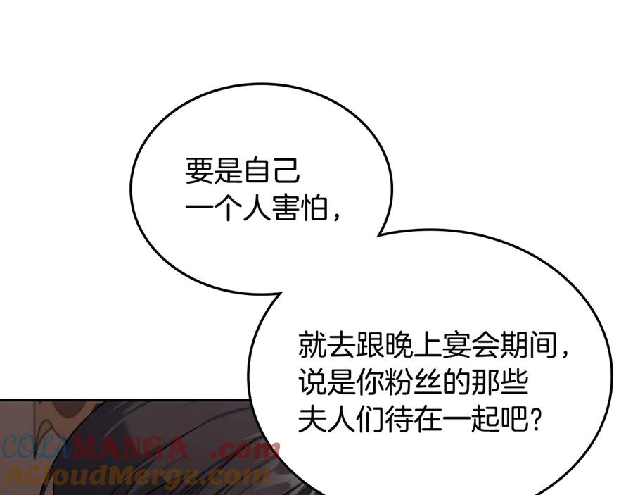 月光图书馆 - 第64话 独自留下 - 第13张图