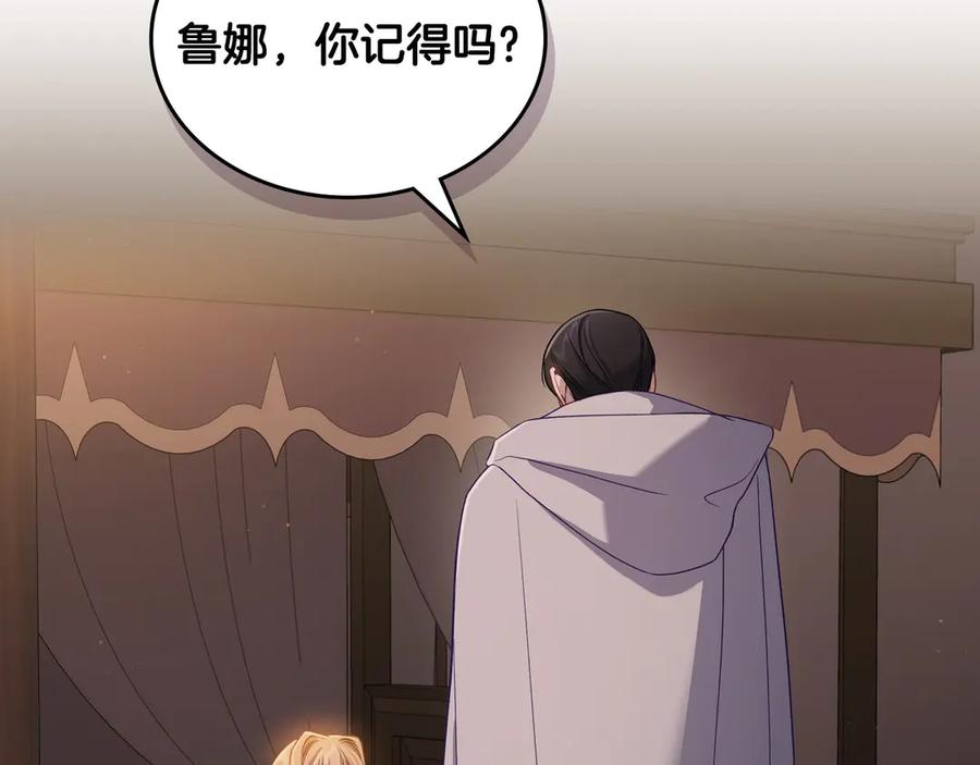 月光图书馆 - 第64话 独自留下 - 第24张图