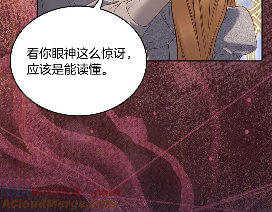 月光图书馆 - 第65话 圈套 - 第25张图