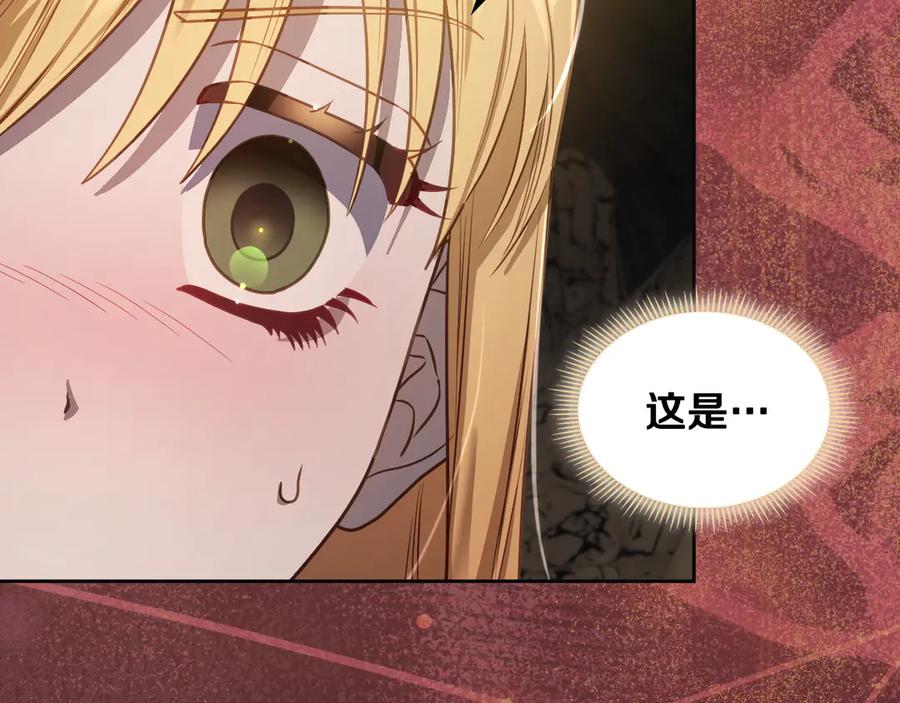 月光图书馆 - 第65话 圈套 - 第22张图