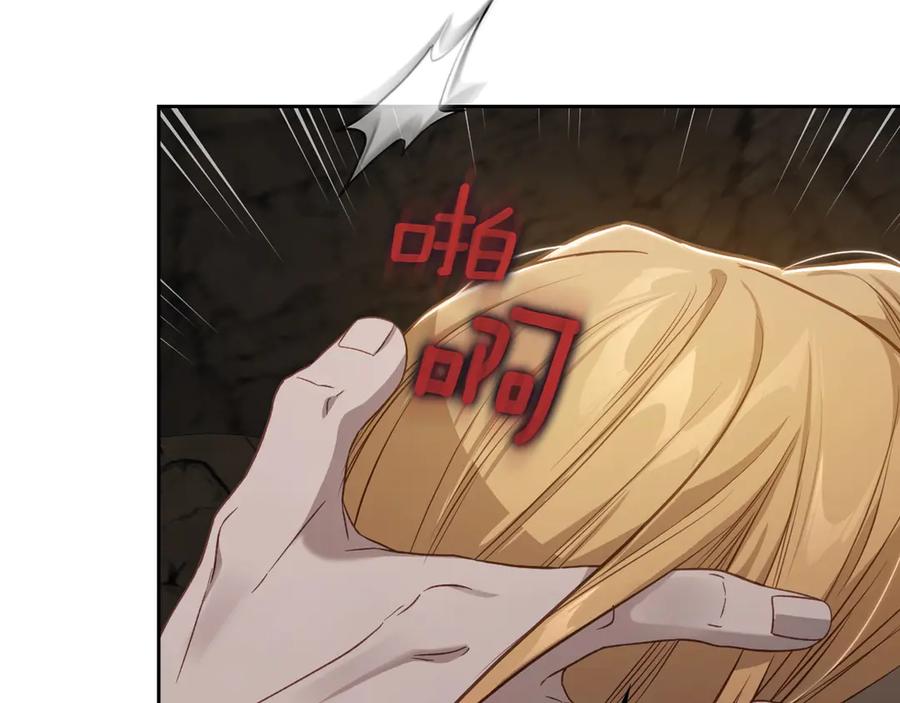 月光图书馆 - 第65话 圈套 - 第16张图