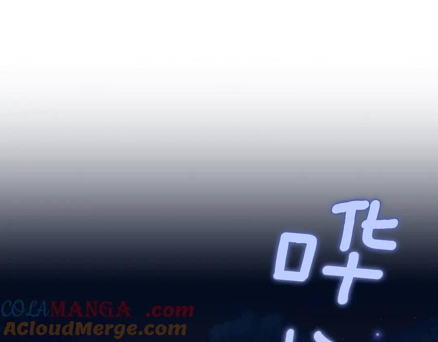 月光图书馆 - 第65话 圈套 - 第9张图