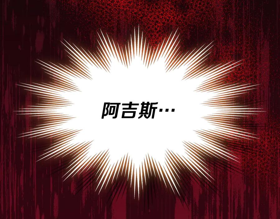 月光图书馆 - 第65话 圈套 - 第39张图