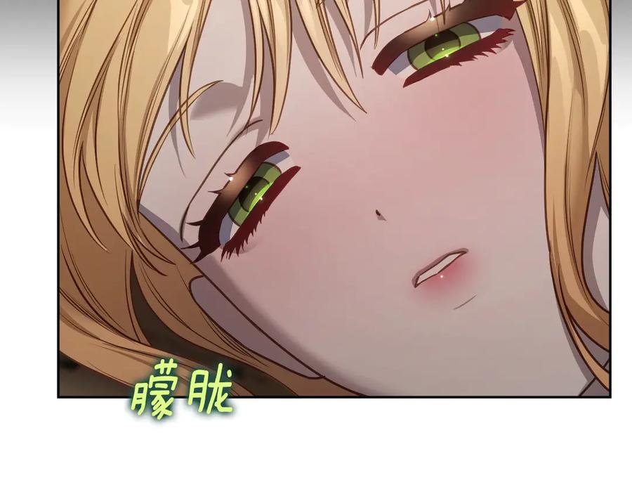 月光图书馆 - 第65话 圈套 - 第8张图