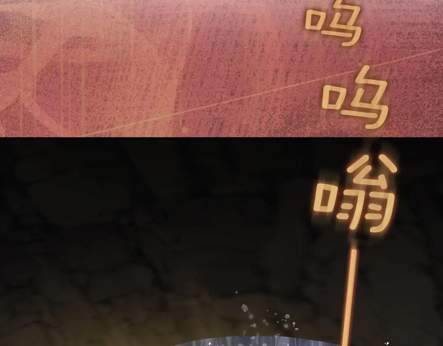 月光图书馆 - 第65话 圈套 - 第18张图