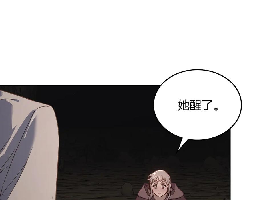 月光图书馆 - 第65话 圈套 - 第14张图