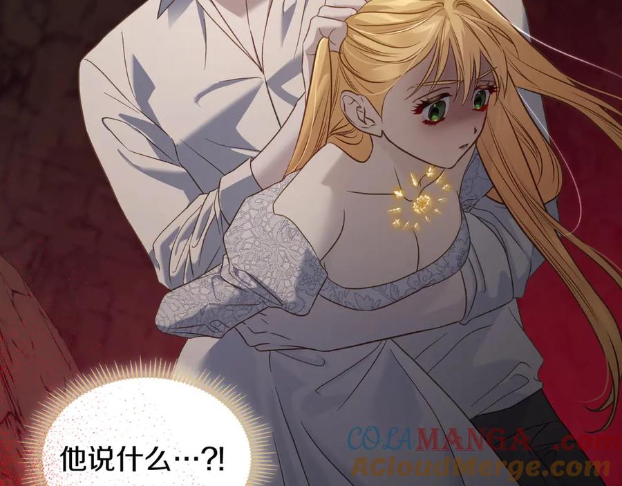 月光图书馆 - 第65话 圈套 - 第37张图