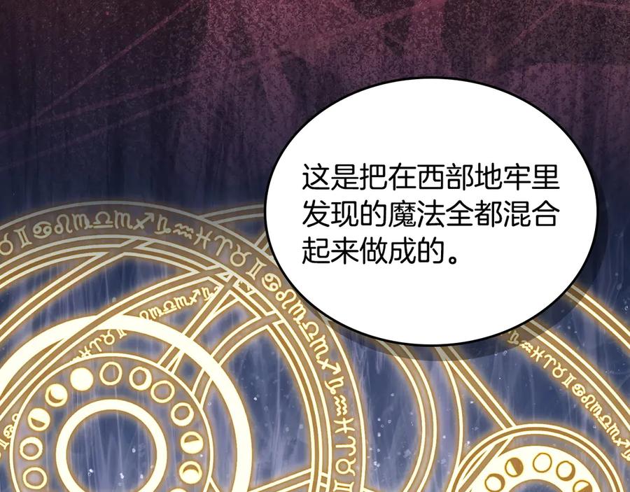 月光图书馆 - 第65话 圈套 - 第26张图