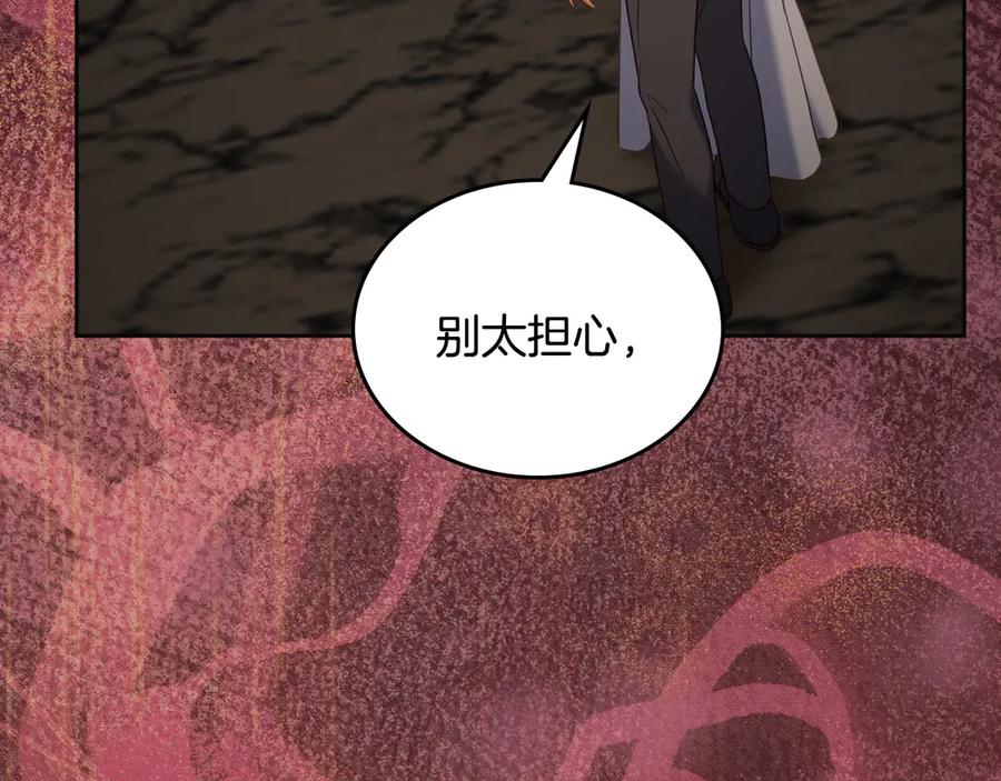 月光图书馆 - 第65话 圈套 - 第34张图