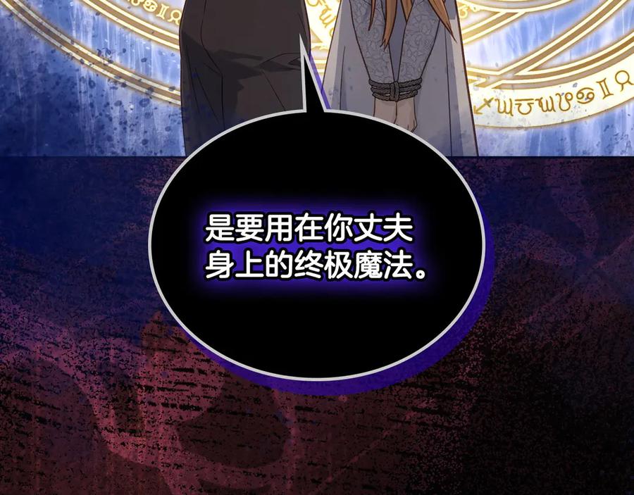 月光图书馆 - 第65话 圈套 - 第28张图