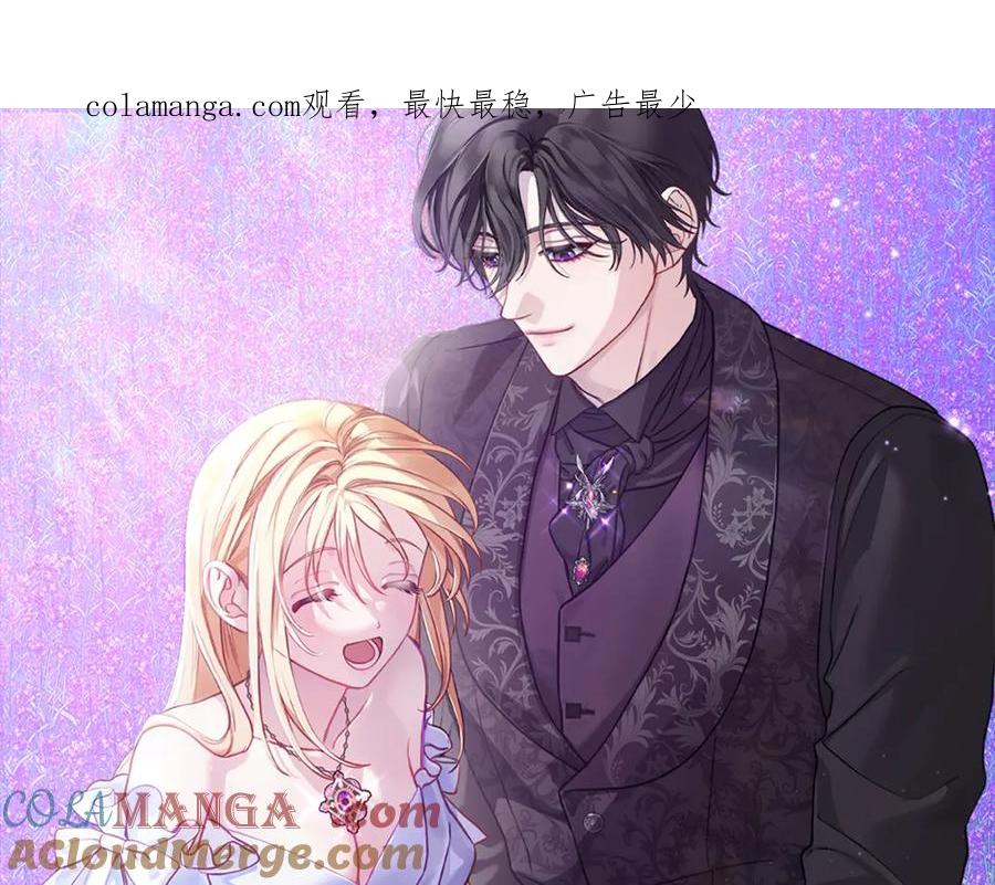 月光图书馆 - 第65话 圈套 - 第1张图