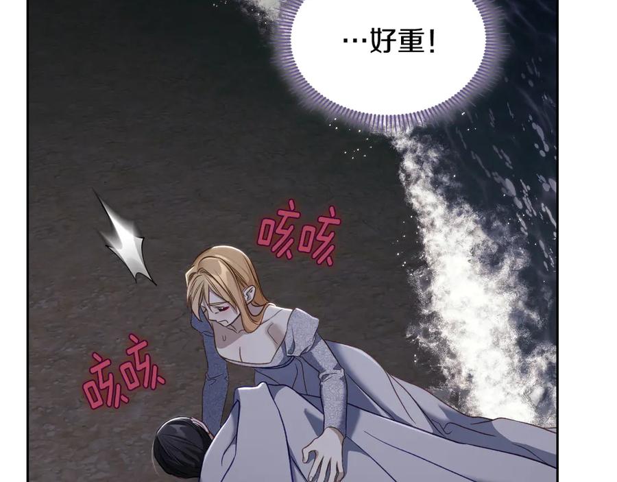 月光图书馆 - 第66话 身份曝光 - 第6张图