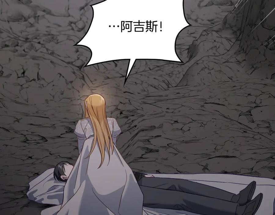 月光图书馆 - 第66话 身份曝光 - 第26张图