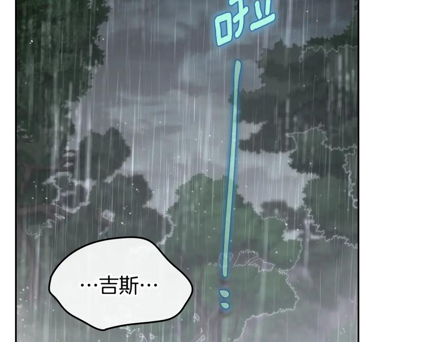 月光图书馆 - 第66话 身份曝光 - 第24张图