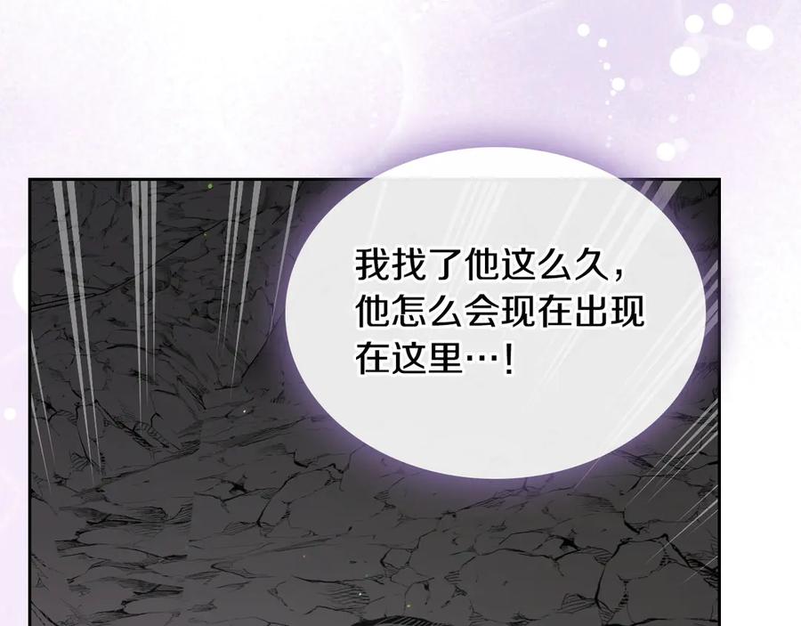 月光图书馆 - 第66话 身份曝光 - 第36张图