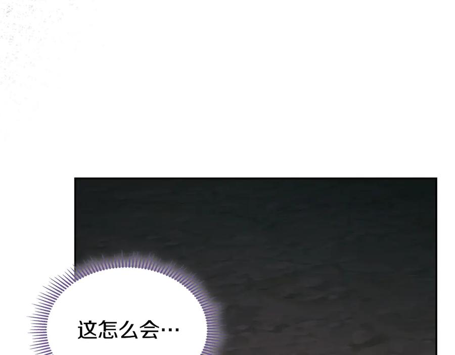 月光图书馆 - 第66话 身份曝光 - 第14张图