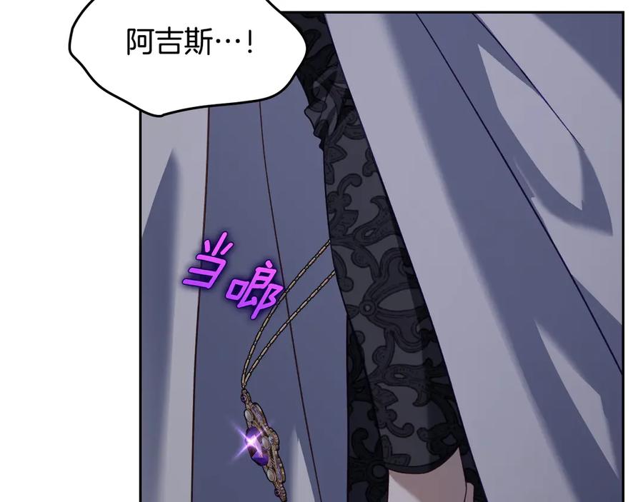 月光图书馆 - 第66话 身份曝光 - 第8张图