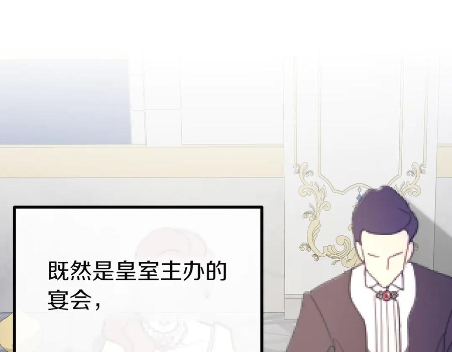 双胞胎姐姐的罢工宣言 第70话 慰藉 第26页