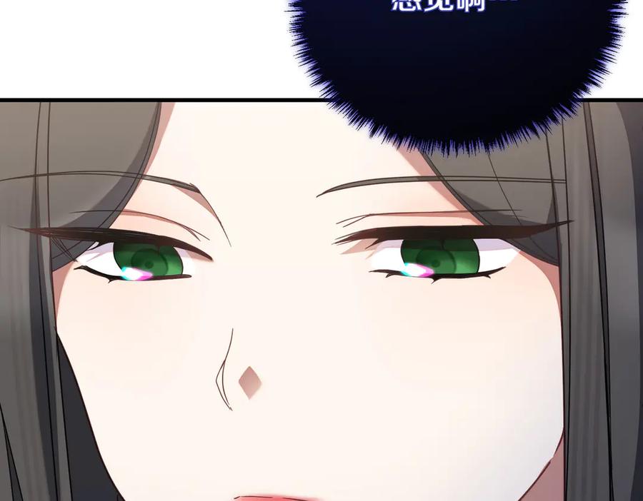 双胞胎姐姐的罢工宣言 第70话 慰藉 第20页