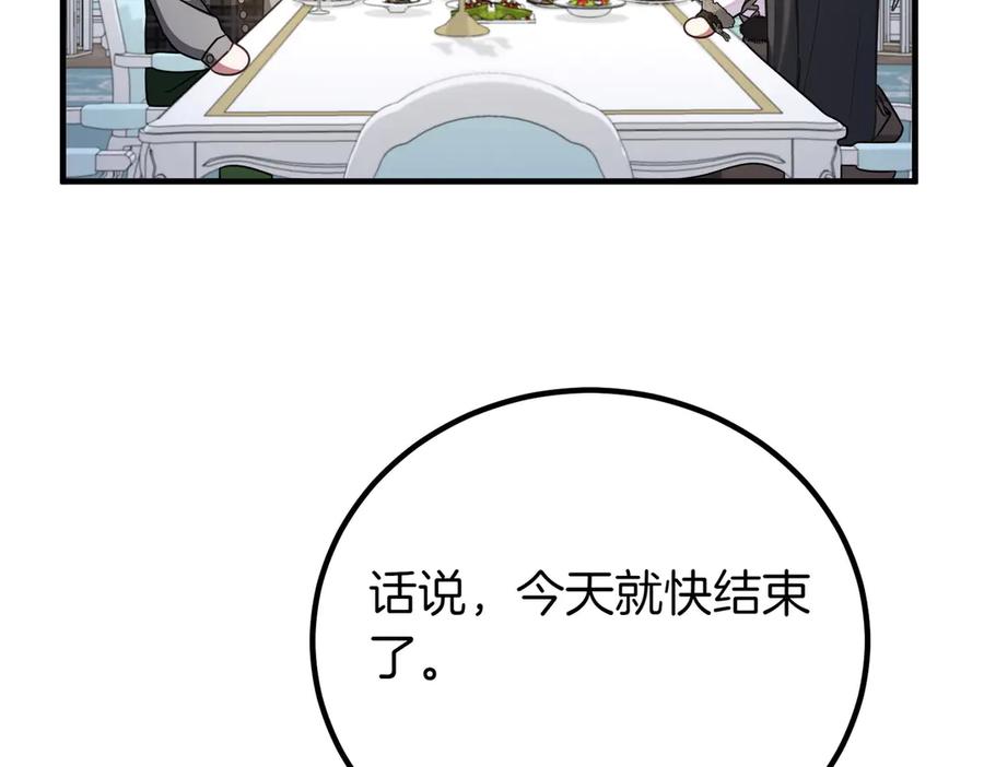 双胞胎姐姐的罢工宣言 第70话 慰藉 第14页