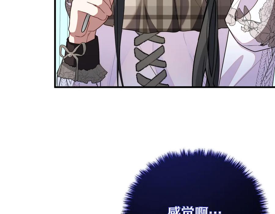 双胞胎姐姐的罢工宣言 第70话 慰藉 第19页