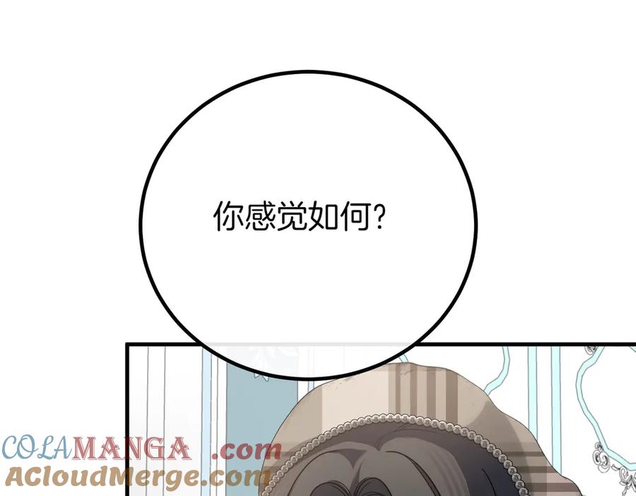 双胞胎姐姐的罢工宣言 第70话 慰藉 第17页