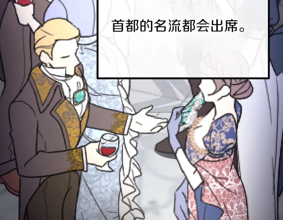 双胞胎姐姐的罢工宣言 第70话 慰藉 第28页